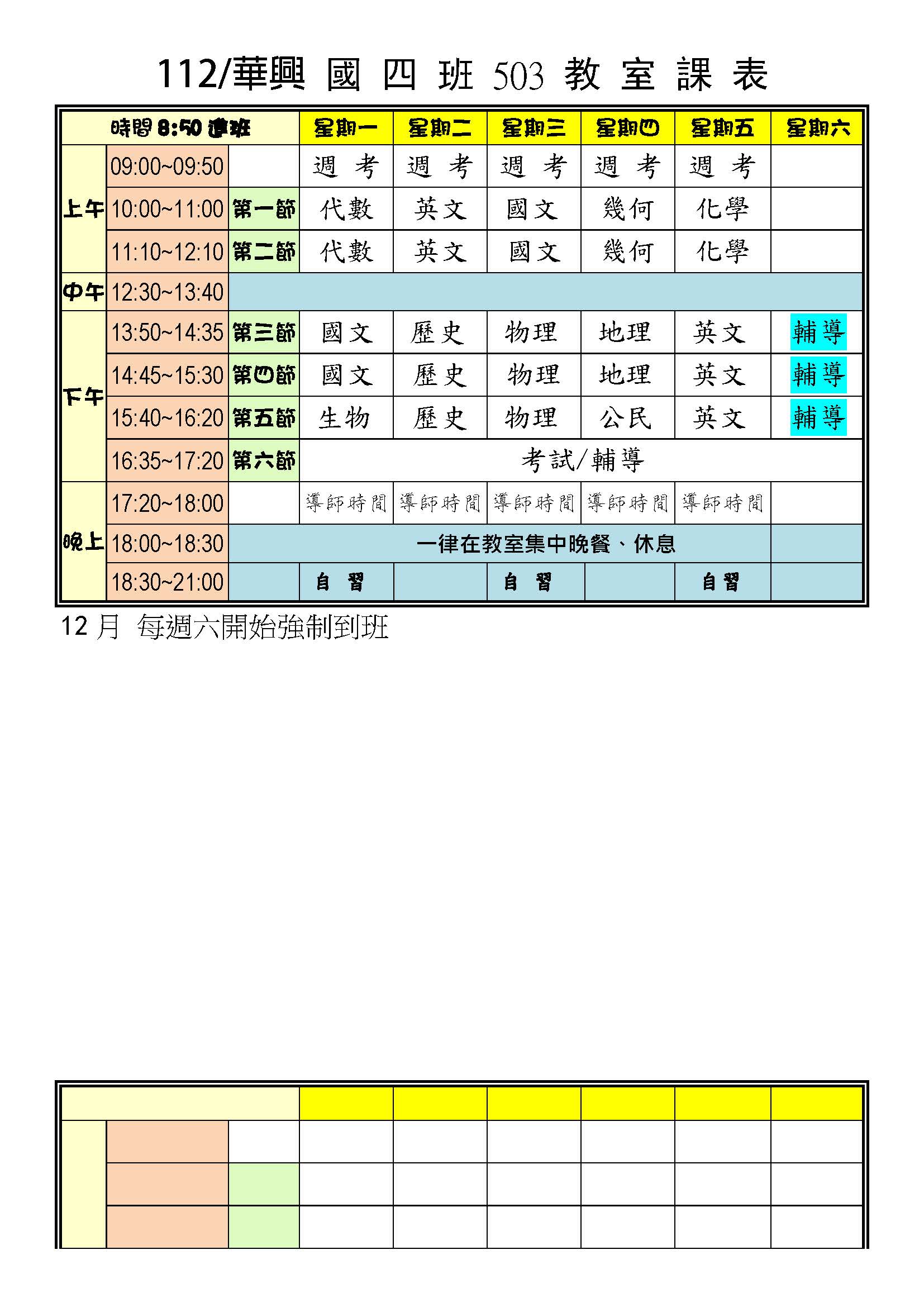 考前叮嚀 5/考試 金榜題名