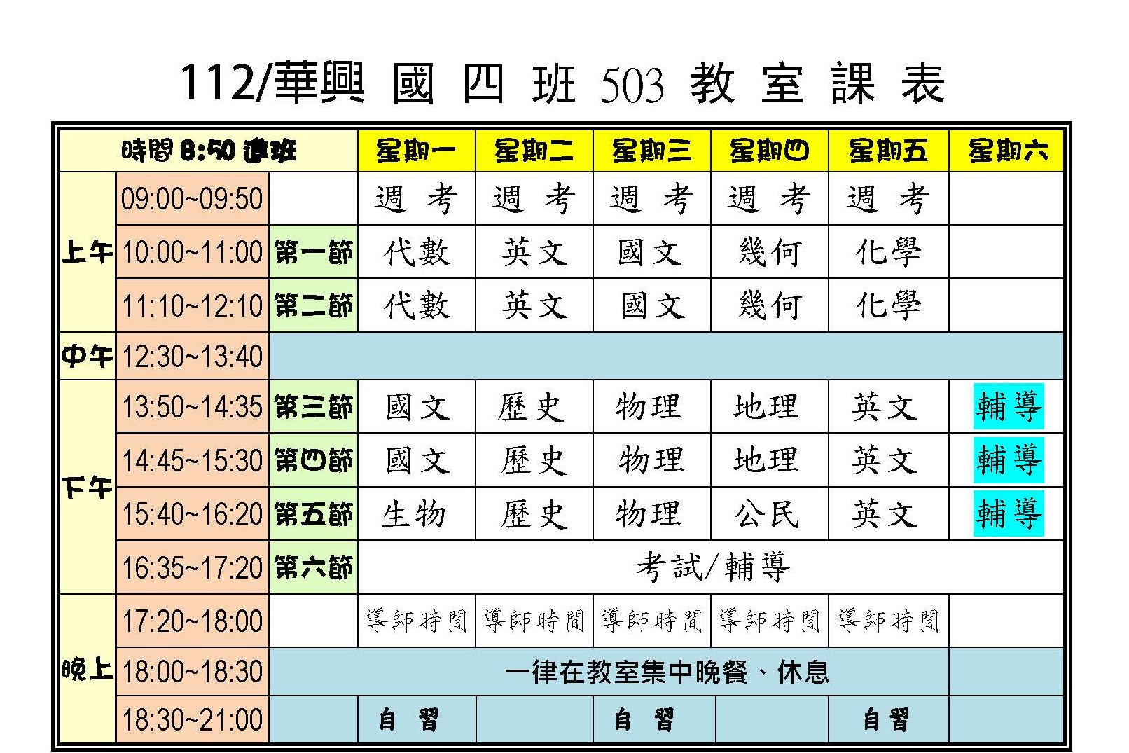 112年8月21日基礎教學正式開跑