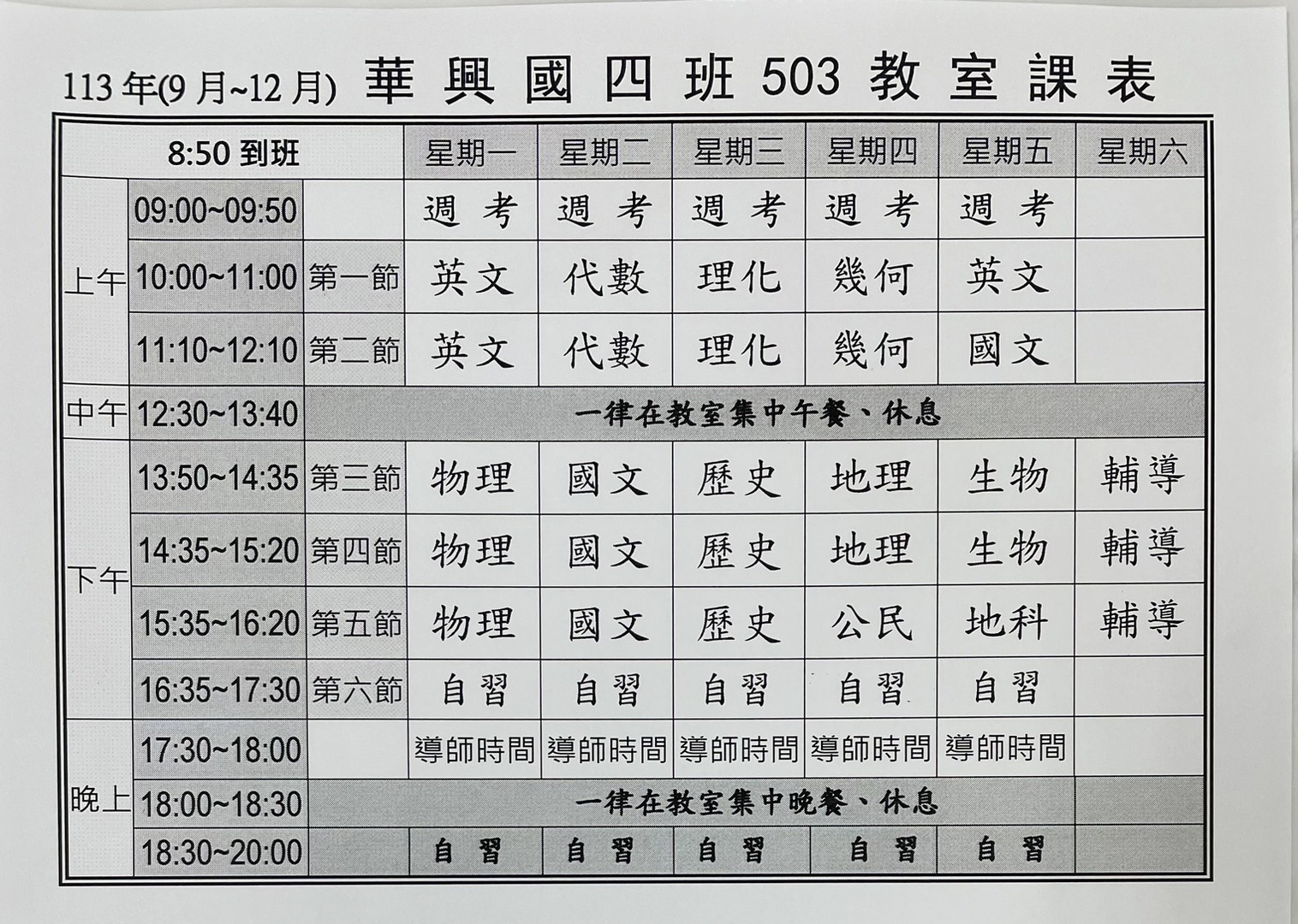 最強師資陣容  重考班絕對不是大學生當講師